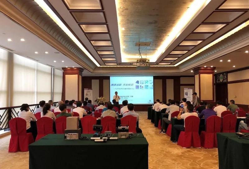 馬肯依瑪士安徽噴碼機標識解決方案研討會順利舉行