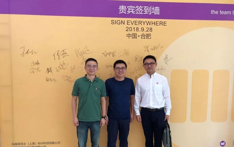 馬肯依瑪士安徽噴碼機標識解決方案研討會順利舉行