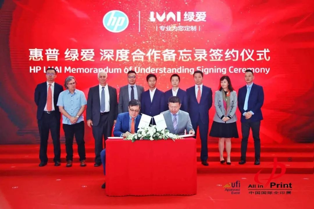 綠愛再次牽手惠普,計劃增購7臺Indigo 20000數(shù)字噴碼機(jī)