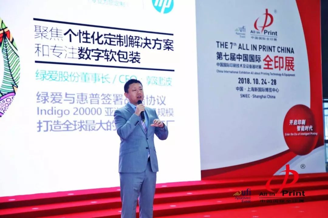 綠愛再次牽手惠普,計劃增購7臺Indigo 20000數(shù)字噴碼機(jī)