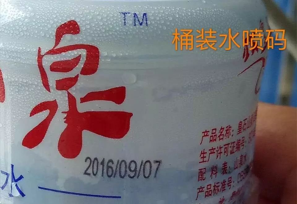 依瑪E125噴碼機(jī)用于桶裝水噴碼