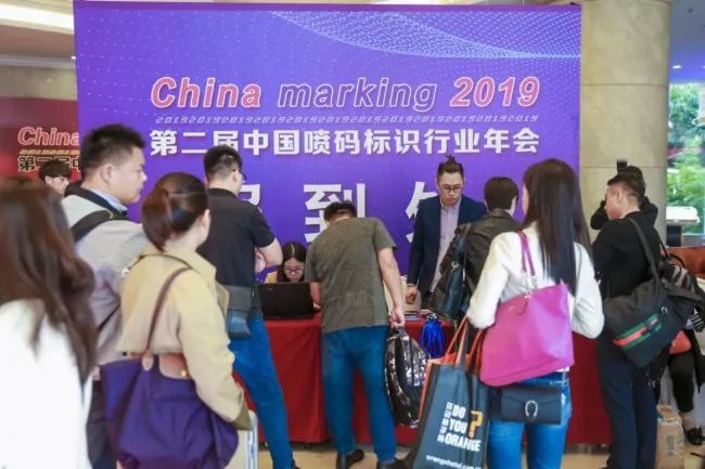 超燃!116萬人次關(guān)注！“2019年第二屆中國噴碼標(biāo)識(shí)行業(yè)年會(huì)”取得圓滿成功