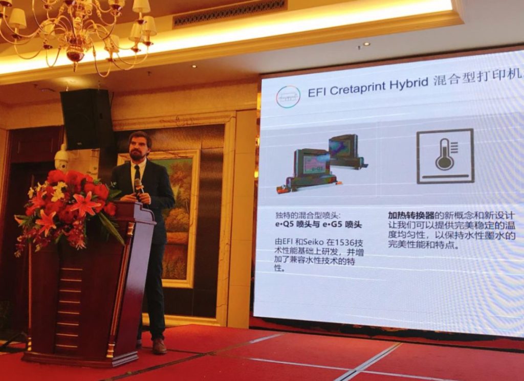 EFI Cretaprint 快達平 2019 新產品打印技術交流會圓滿落幕